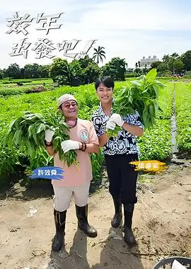 明星大侦探 樱桃在线观看