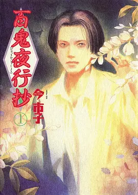 咒术回战 樱桃影视大全